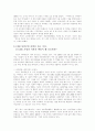 삼성그룹 평판 향상을 위한 사회적 책임(CSR) 측면에서의 IMC 전략 6페이지