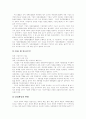 삼성그룹 평판 향상을 위한 사회적 책임(CSR) 측면에서의 IMC 전략 7페이지