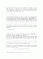 삼성그룹 평판 향상을 위한 사회적 책임(CSR) 측면에서의 IMC 전략 19페이지