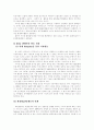 삼성그룹 평판 향상을 위한 사회적 책임(CSR) 측면에서의 IMC 전략 21페이지