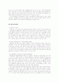 삼성그룹 평판 향상을 위한 사회적 책임(CSR) 측면에서의 IMC 전략 22페이지