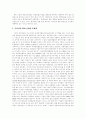 삼성그룹 평판 향상을 위한 사회적 책임(CSR) 측면에서의 IMC 전략 28페이지