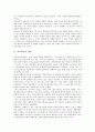 [유토피아][유토피아 발상][유토피아 개념][유토피아와 디스토피아][동양과 서양의 유토피아][동양][서양]유토피아의 발상, 유토피아의 개념, 유토피아와 디스토피아, 동양과 서양의 유토피아에 관한 분석 2페이지