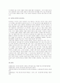 [유토피아][유토피아 발상][유토피아 개념][유토피아와 디스토피아][동양과 서양의 유토피아][동양][서양]유토피아의 발상, 유토피아의 개념, 유토피아와 디스토피아, 동양과 서양의 유토피아에 관한 분석 4페이지
