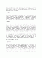 [유교][유교사상][경전내용][진보주의][사회윤리][도덕교육]유교(유교사상)의 개념, 유교(유교사상)의 경전내용, 유교(유교사상)의 진보주의, 유교(유교사상)의 사회윤리, 유교(유교사상)의 도덕교육 심층 분석 4페이지