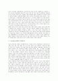 [유교][유교사상][경전내용][진보주의][사회윤리][도덕교육]유교(유교사상)의 개념, 유교(유교사상)의 경전내용, 유교(유교사상)의 진보주의, 유교(유교사상)의 사회윤리, 유교(유교사상)의 도덕교육 심층 분석 6페이지