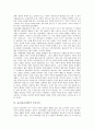 [유교][유교사상][경전내용][진보주의][사회윤리][도덕교육]유교(유교사상)의 개념, 유교(유교사상)의 경전내용, 유교(유교사상)의 진보주의, 유교(유교사상)의 사회윤리, 유교(유교사상)의 도덕교육 심층 분석 7페이지