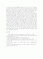 [유교][유교사상][경전내용][진보주의][사회윤리][도덕교육]유교(유교사상)의 개념, 유교(유교사상)의 경전내용, 유교(유교사상)의 진보주의, 유교(유교사상)의 사회윤리, 유교(유교사상)의 도덕교육 심층 분석 9페이지