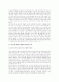 의료시장개방(의료개방)의 쟁점과 동향, 의료시장개방(의료개방)의 사회적 영향, 의료시장개방(의료개방)의 핵심 제도변화와 문제점, 의료시장개방(의료개방) 사례와 시사점, 의료시장개방(의료개방) 대응방안 분석 3페이지