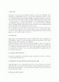 의료시장개방(의료개방)의 쟁점과 동향, 의료시장개방(의료개방)의 사회적 영향, 의료시장개방(의료개방)의 핵심 제도변화와 문제점, 의료시장개방(의료개방) 사례와 시사점, 의료시장개방(의료개방) 대응방안 분석 4페이지