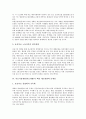 의료시장개방(의료개방)의 쟁점과 동향, 의료시장개방(의료개방)의 사회적 영향, 의료시장개방(의료개방)의 핵심 제도변화와 문제점, 의료시장개방(의료개방) 사례와 시사점, 의료시장개방(의료개방) 대응방안 분석 7페이지