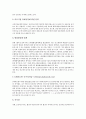 의료시장개방(의료개방)의 쟁점과 동향, 의료시장개방(의료개방)의 사회적 영향, 의료시장개방(의료개방)의 핵심 제도변화와 문제점, 의료시장개방(의료개방) 사례와 시사점, 의료시장개방(의료개방) 대응방안 분석 12페이지