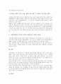 의료시장개방(의료개방)의 쟁점과 동향, 의료시장개방(의료개방)의 사회적 영향, 의료시장개방(의료개방)의 핵심 제도변화와 문제점, 의료시장개방(의료개방) 사례와 시사점, 의료시장개방(의료개방) 대응방안 분석 14페이지