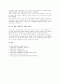 [인간발달][아동기][어린이]인간발달의 원리, 아동기(어린이)의 정의, 아동기(어린이)에 필요한 환경, 아동기(어린이)의 발달과업, 아동기(어린이)의 독서지도(독서교육), 아동기(어린이)의 미술지도(미술교육) 분석 10페이지