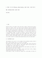 [인간발달][인간발달심리학][발달심리학]인간발달의 원리, 인간발달의 분야와 영역, 인간발달의 과정, 인간발달의 과업, 인간발달의 연구방법, 인간발달심리학의 기초자료, 인간발달심리학의 사회적 영향 분석 2페이지