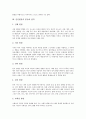 [인간발달][인간발달심리학][발달심리학]인간발달의 원리, 인간발달의 분야와 영역, 인간발달의 과정, 인간발달의 과업, 인간발달의 연구방법, 인간발달심리학의 기초자료, 인간발달심리학의 사회적 영향 분석 3페이지