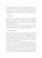 [인간발달][인간발달심리학][발달심리학]인간발달의 원리, 인간발달의 분야와 영역, 인간발달의 과정, 인간발달의 과업, 인간발달의 연구방법, 인간발달심리학의 기초자료, 인간발달심리학의 사회적 영향 분석 5페이지