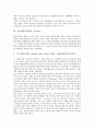 [인간발달][인간발달심리학][발달심리학]인간발달의 원리, 인간발달의 분야와 영역, 인간발달의 과정, 인간발달의 과업, 인간발달의 연구방법, 인간발달심리학의 기초자료, 인간발달심리학의 사회적 영향 분석 6페이지