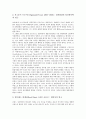 [인간발달][인간발달심리학][발달심리학]인간발달의 원리, 인간발달의 분야와 영역, 인간발달의 과정, 인간발달의 과업, 인간발달의 연구방법, 인간발달심리학의 기초자료, 인간발달심리학의 사회적 영향 분석 7페이지