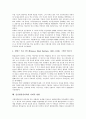 [인간발달][인간발달심리학][발달심리학]인간발달의 원리, 인간발달의 분야와 영역, 인간발달의 과정, 인간발달의 과업, 인간발달의 연구방법, 인간발달심리학의 기초자료, 인간발달심리학의 사회적 영향 분석 8페이지
