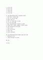 [사회과학] 일본문화개방(일본대중문화개방)의 추진배경, 일본문화개방(일본대중문화개방)의 긍정적 효과와 부정적 효과, 일본문화(일본대중문화)의 유입현황과 영향력, 일본문화개방(일본대중문화개방)에 대한 대응방향 분석 2페이지