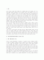 [사회과학] 일본문화개방(일본대중문화개방)의 추진배경, 일본문화개방(일본대중문화개방)의 긍정적 효과와 부정적 효과, 일본문화(일본대중문화)의 유입현황과 영향력, 일본문화개방(일본대중문화개방)에 대한 대응방향 분석 3페이지