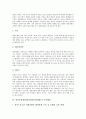 [사회과학] 일본문화개방(일본대중문화개방)의 추진배경, 일본문화개방(일본대중문화개방)의 긍정적 효과와 부정적 효과, 일본문화(일본대중문화)의 유입현황과 영향력, 일본문화개방(일본대중문화개방)에 대한 대응방향 분석 5페이지