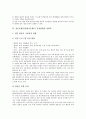 [사회과학] 일본문화개방(일본대중문화개방)의 추진배경, 일본문화개방(일본대중문화개방)의 긍정적 효과와 부정적 효과, 일본문화(일본대중문화)의 유입현황과 영향력, 일본문화개방(일본대중문화개방)에 대한 대응방향 분석 8페이지