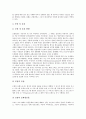 [사회과학] 일본문화개방(일본대중문화개방)의 추진배경, 일본문화개방(일본대중문화개방)의 긍정적 효과와 부정적 효과, 일본문화(일본대중문화)의 유입현황과 영향력, 일본문화개방(일본대중문화개방)에 대한 대응방향 분석 12페이지