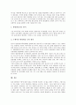 [사회과학] 일본문화개방(일본대중문화개방)의 추진배경, 일본문화개방(일본대중문화개방)의 긍정적 효과와 부정적 효과, 일본문화(일본대중문화)의 유입현황과 영향력, 일본문화개방(일본대중문화개방)에 대한 대응방향 분석 14페이지