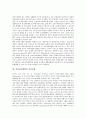 [전자상거래][EC][전자상거래법]전자상거래(EC)의 법적 문제제기, 전자상거래법의 추진동향, 전자상거래(EC)의 신뢰성 확보를 위한 입법 현황, 선진국의 전자상거래법 사례로 본 향후 전자상거래법의 개선 과제 3페이지