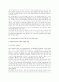 [전자상거래][EC][전자상거래법]전자상거래(EC)의 법적 문제제기, 전자상거래법의 추진동향, 전자상거래(EC)의 신뢰성 확보를 위한 입법 현황, 선진국의 전자상거래법 사례로 본 향후 전자상거래법의 개선 과제 4페이지