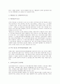 [전자상거래][EC][전자상거래법]전자상거래(EC)의 법적 문제제기, 전자상거래법의 추진동향, 전자상거래(EC)의 신뢰성 확보를 위한 입법 현황, 선진국의 전자상거래법 사례로 본 향후 전자상거래법의 개선 과제 6페이지