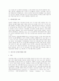[전자상거래][EC][전자상거래법]전자상거래(EC)의 법적 문제제기, 전자상거래법의 추진동향, 전자상거래(EC)의 신뢰성 확보를 위한 입법 현황, 선진국의 전자상거래법 사례로 본 향후 전자상거래법의 개선 과제 7페이지