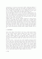 [전자상거래][EC][전자상거래법]전자상거래(EC)의 법적 문제제기, 전자상거래법의 추진동향, 전자상거래(EC)의 신뢰성 확보를 위한 입법 현황, 선진국의 전자상거래법 사례로 본 향후 전자상거래법의 개선 과제 8페이지
