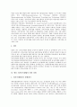 [전자상거래][EC][전자상거래법]전자상거래(EC)의 법적 문제제기, 전자상거래법의 추진동향, 전자상거래(EC)의 신뢰성 확보를 위한 입법 현황, 선진국의 전자상거래법 사례로 본 향후 전자상거래법의 개선 과제 9페이지