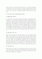 [전자상거래][EC][전자상거래법]전자상거래(EC)의 법적 문제제기, 전자상거래법의 추진동향, 전자상거래(EC)의 신뢰성 확보를 위한 입법 현황, 선진국의 전자상거래법 사례로 본 향후 전자상거래법의 개선 과제 10페이지