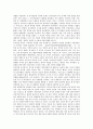 [중국문화, 중국전통, 경극] 중국의 식생활(식사습관), 중국의 술(음주문화), 중국의 요리(음식문화), 중국의 경극, 중국의 음악(아악), 중국의 유명관광지, 중국의 권법(태극권) 분석 3페이지