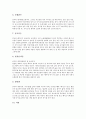[중국문화, 중국전통, 경극] 중국의 식생활(식사습관), 중국의 술(음주문화), 중국의 요리(음식문화), 중국의 경극, 중국의 음악(아악), 중국의 유명관광지, 중국의 권법(태극권) 분석 9페이지