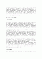 [중국문화, 중국전통, 경극] 중국의 식생활(식사습관), 중국의 술(음주문화), 중국의 요리(음식문화), 중국의 경극, 중국의 음악(아악), 중국의 유명관광지, 중국의 권법(태극권) 분석 10페이지