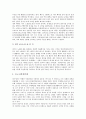 [중국문화, 중국전통, 경극] 중국의 식생활(식사습관), 중국의 술(음주문화), 중국의 요리(음식문화), 중국의 경극, 중국의 음악(아악), 중국의 유명관광지, 중국의 권법(태극권) 분석 11페이지