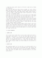 [중국문화, 중국전통, 경극] 중국의 식생활(식사습관), 중국의 술(음주문화), 중국의 요리(음식문화), 중국의 경극, 중국의 음악(아악), 중국의 유명관광지, 중국의 권법(태극권) 분석 12페이지