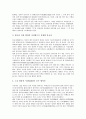 [중국문화, 중국전통, 경극] 중국의 식생활(식사습관), 중국의 술(음주문화), 중국의 요리(음식문화), 중국의 경극, 중국의 음악(아악), 중국의 유명관광지, 중국의 권법(태극권) 분석 14페이지