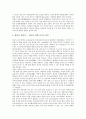 [중국문화, 중국전통, 경극] 중국의 식생활(식사습관), 중국의 술(음주문화), 중국의 요리(음식문화), 중국의 경극, 중국의 음악(아악), 중국의 유명관광지, 중국의 권법(태극권) 분석 15페이지