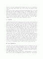 [중국문화, 중국전통, 경극] 중국의 식생활(식사습관), 중국의 술(음주문화), 중국의 요리(음식문화), 중국의 경극, 중국의 음악(아악), 중국의 유명관광지, 중국의 권법(태극권) 분석 16페이지
