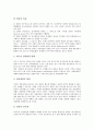 [정당개혁][정당명부비례대표제개혁][선거제도개혁][국민참정권확대개혁][결선투표제][국회법개혁]정당개혁, 정당명부비례대표제개혁, 선거제도개혁, 국민참정권확대개혁, 결선투표제의 도입, 국회법개혁 분석 4페이지