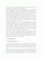 [정당개혁][정당명부비례대표제개혁][선거제도개혁][국민참정권확대개혁][결선투표제][국회법개혁]정당개혁, 정당명부비례대표제개혁, 선거제도개혁, 국민참정권확대개혁, 결선투표제의 도입, 국회법개혁 분석 8페이지
