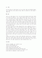 [정당개혁][정당명부비례대표제개혁][선거제도개혁][국민참정권확대개혁][결선투표제][국회법개혁]정당개혁, 정당명부비례대표제개혁, 선거제도개혁, 국민참정권확대개혁, 결선투표제의 도입, 국회법개혁 분석 13페이지
