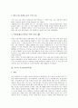 [중국][중국문화][중국의 문화][중국 전통]중국의 전통의상 치파오, 중국의 전통가옥(주거문화), 중국의 사고방식(민족성), 중국의 결혼문화(혼례문화), 중국의 화폐(돈), 중국의 요리(중국음식), 중국의 차문화 6페이지