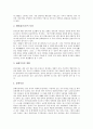 [중국][중국문화][중국의 문화][중국 전통]중국의 전통의상 치파오, 중국의 전통가옥(주거문화), 중국의 사고방식(민족성), 중국의 결혼문화(혼례문화), 중국의 화폐(돈), 중국의 요리(중국음식), 중국의 차문화 7페이지